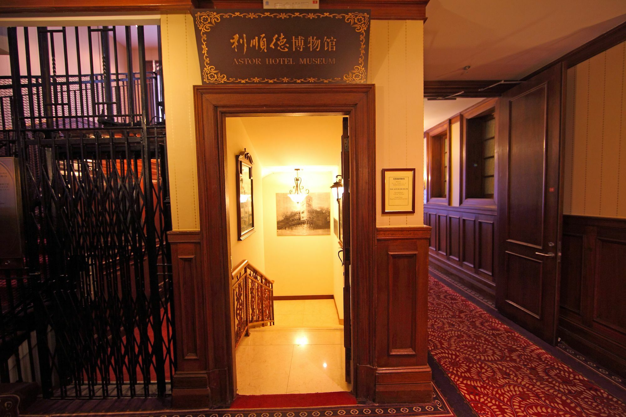 The Astor Hotel, Thiên Tân Ngoại thất bức ảnh